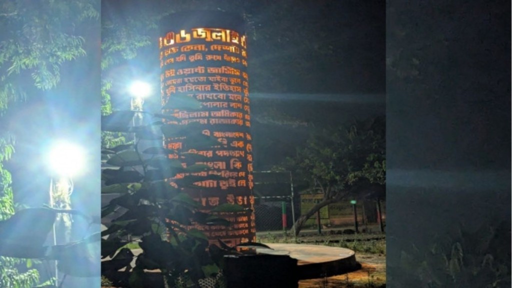 সাতক্ষীরায় জুলাই শহীদ স্মৃতিস্তম্ভের পাশে আগুন 1762893788 সাতক্ষীরায় জুলাই শহীদ স্মৃতিস্তম্ভের পাশে আগুন