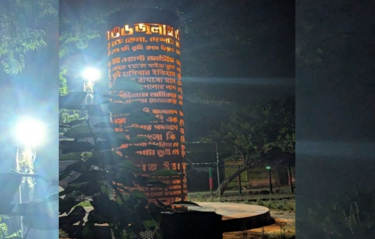 সাতক্ষীরায় জুলাই শহীদ স্মৃতিস্তম্ভের পাশে আগুন