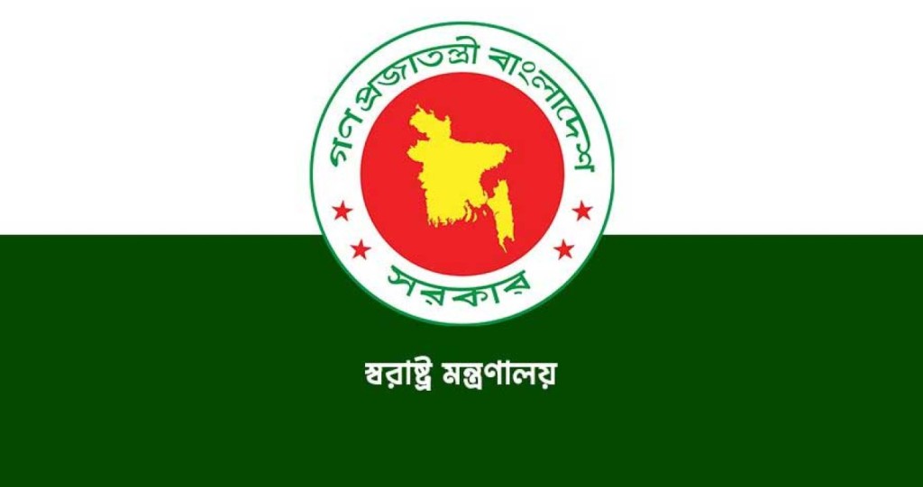 স্বরাষ্ট্র মন্ত্রণালয়ের বিশেষ বৈঠক 1762719622 আওয়ামী লীগের ‘লকডাউন’ কর্মসূচি ঠেকাতে স্বরাষ্ট্র মন্ত্রণালয়ের জরুরি বৈঠক