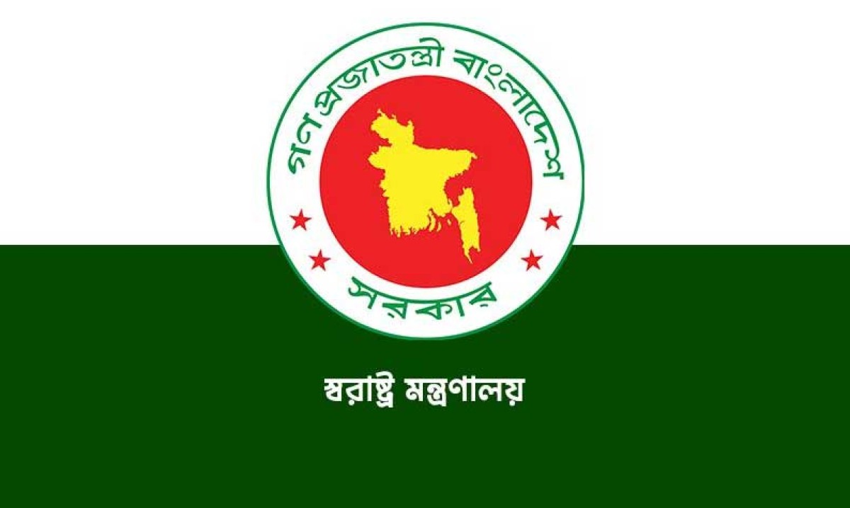 আওয়ামী লীগের ‘লকডাউন’ কর্মসূচি ঠেকাতে স্বরাষ্ট্র মন্ত্রণালয়ের জরুরি বৈঠক
