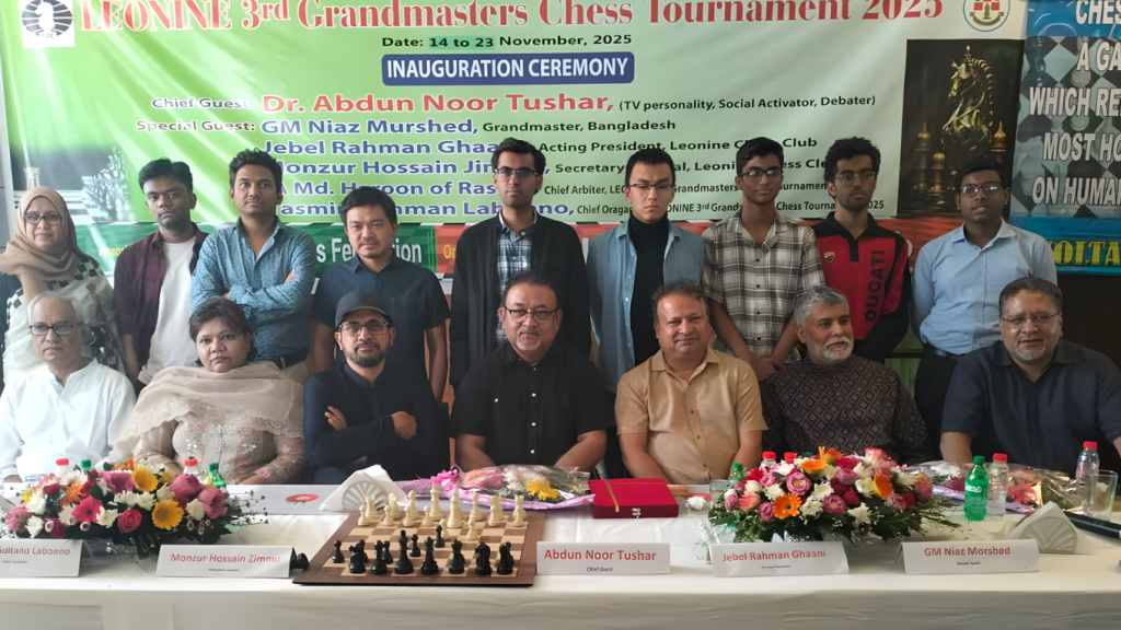 ২১ বছর পর ঢাকায় লিওনাইন গ্র্যান্ডমাস্টারস দাবা 1763119810 ২১ বছর পরে ঢাকায় গ্র্যান্ডমাস্টারদের মহাযুদ্ধ—চেসে ফিরল রাজকীয় আভা!
