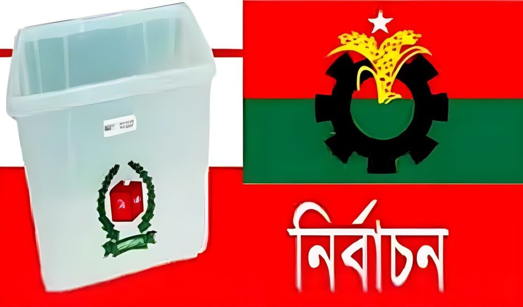 ২৩৭ আসনে বিএনপির প্রার্থী তালিকা প্রকাশ 3 ২৩৭ আসনে বিএনপির প্রার্থী তালিকা প্রকাশ 1762176156 ২৩৭ আসনে বিএনপির প্রার্থী তালিকা প্রকাশ