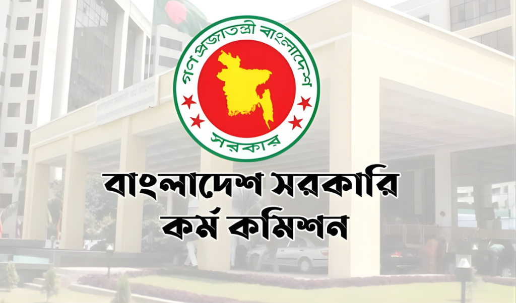 ৪৯তম বিসিএসে ৬৬৮ উত্তীর্ণ ১৫টি পদে প্রার্থীই নেই 1762943689 ৪৯তম বিসিএসে ৬৬৮ উত্তীর্ণ, ১৫টি পদে প্রার্থীই নেই!