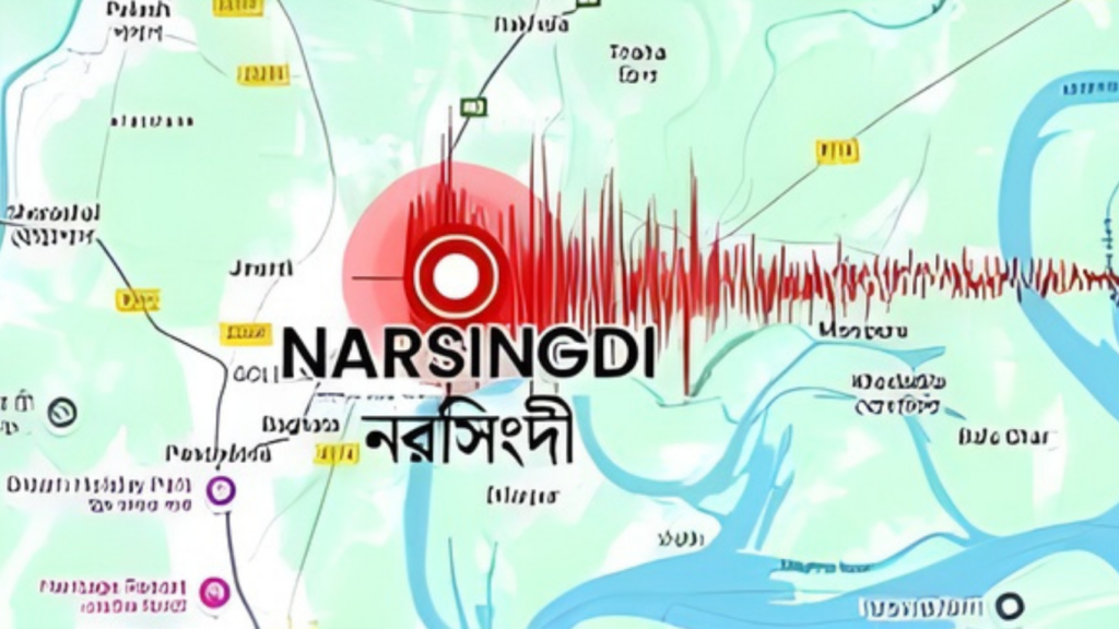 ৬ বার ভূমিকম্পে বাংলাদেশ অস্থির নরসিংদী কেন্দ্রীয় ভূমিকম্পে দুশ্চিন্তা বাড়ছে 1764243622 ৬ বার ভূমিকম্পে বাংলাদেশ অস্থির: নরসিংদী কেন্দ্রীয় ভূমিকম্পে দুশ্চিন্তা বাড়ছে