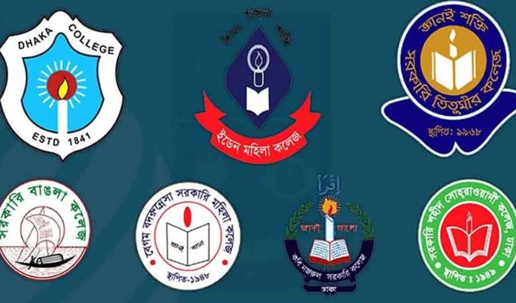 Major Demonstration by Seven College Students Today 1764729237 সাত কলেজ শিক্ষার্থীদের আজ বৃহৎ বিক্ষোভ