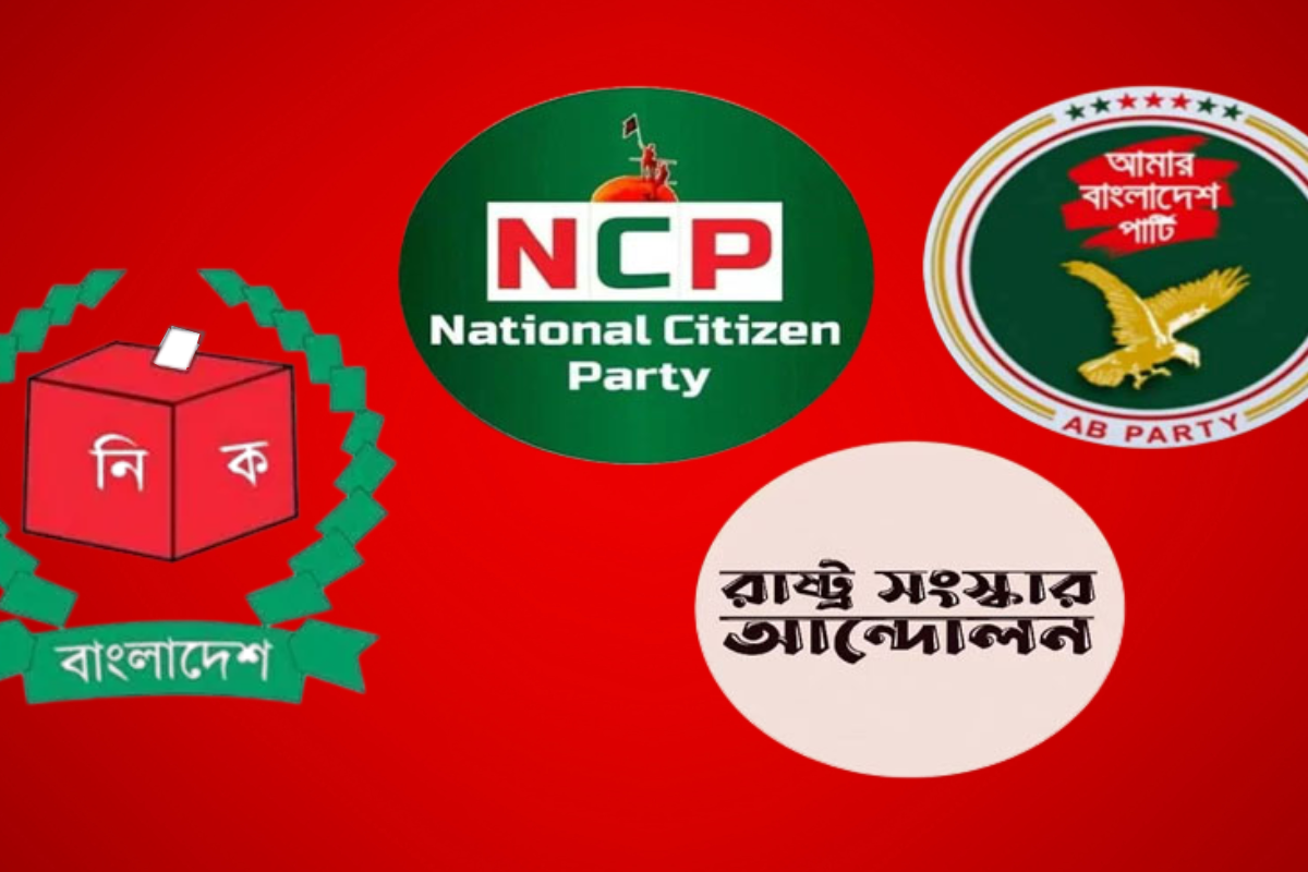এনসিপিসহ তিন দলের নতুন রাজনৈতিক জোট ঘোষণা