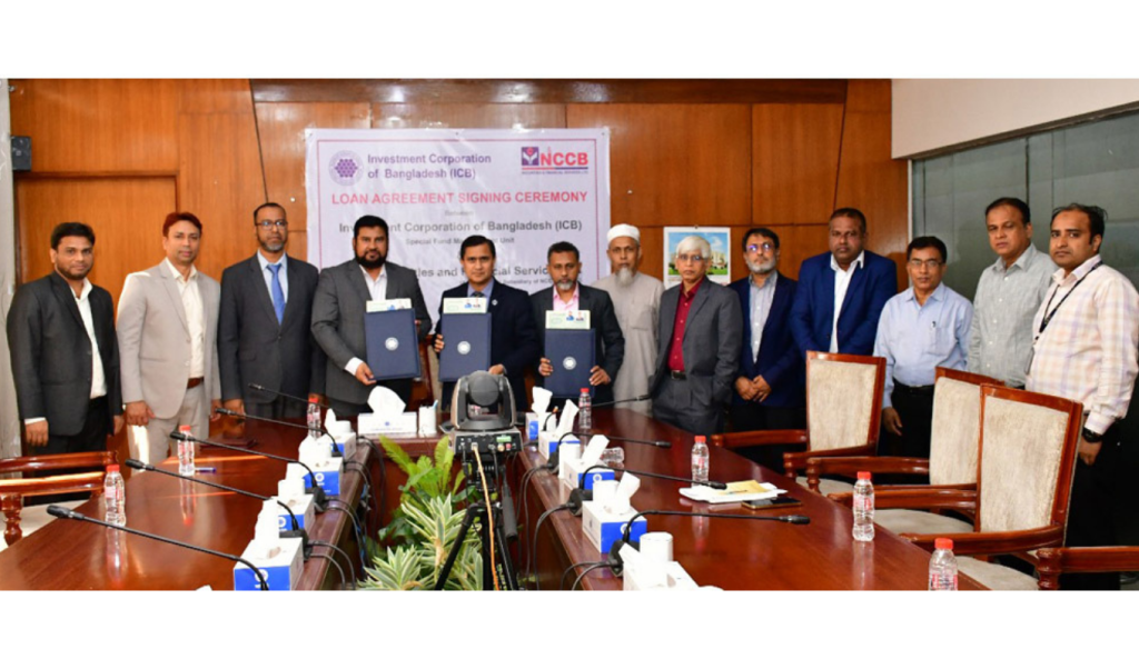 এনসিসি ব্যাংক সিকিউরিটিজ ও আইসিবির মধ্যে ২৫ কোটি টাকার ঋণ চুক্তি 1765024978 এনসিসি ব্যাংক সিকিউরিটিজ ও আইসিবির মধ্যে ২৫ কোটি টাকার ঋণ চুক্তি
