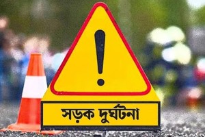 কাপ্তাই ভ্রমণে সাইকেল দুর্ঘটনা, নববধূর জীবন ঝুঁকিতে