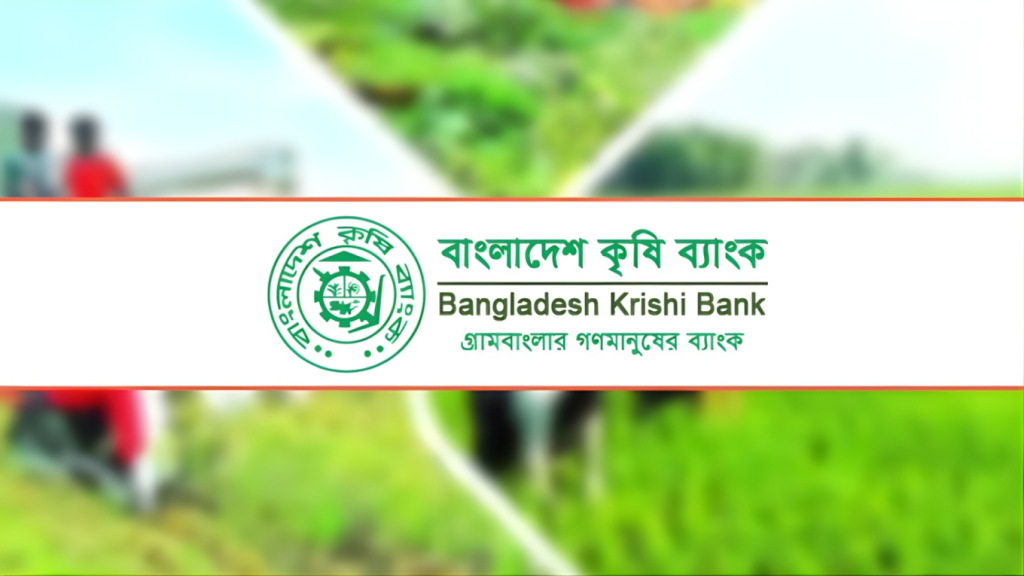 কৃষি ব্যাংকের অসাধারণ সাফল্য 1764994087 প্রবাসী আয়ে বিস্ময়কর অগ্রগতি কৃষি ব্যাংকের