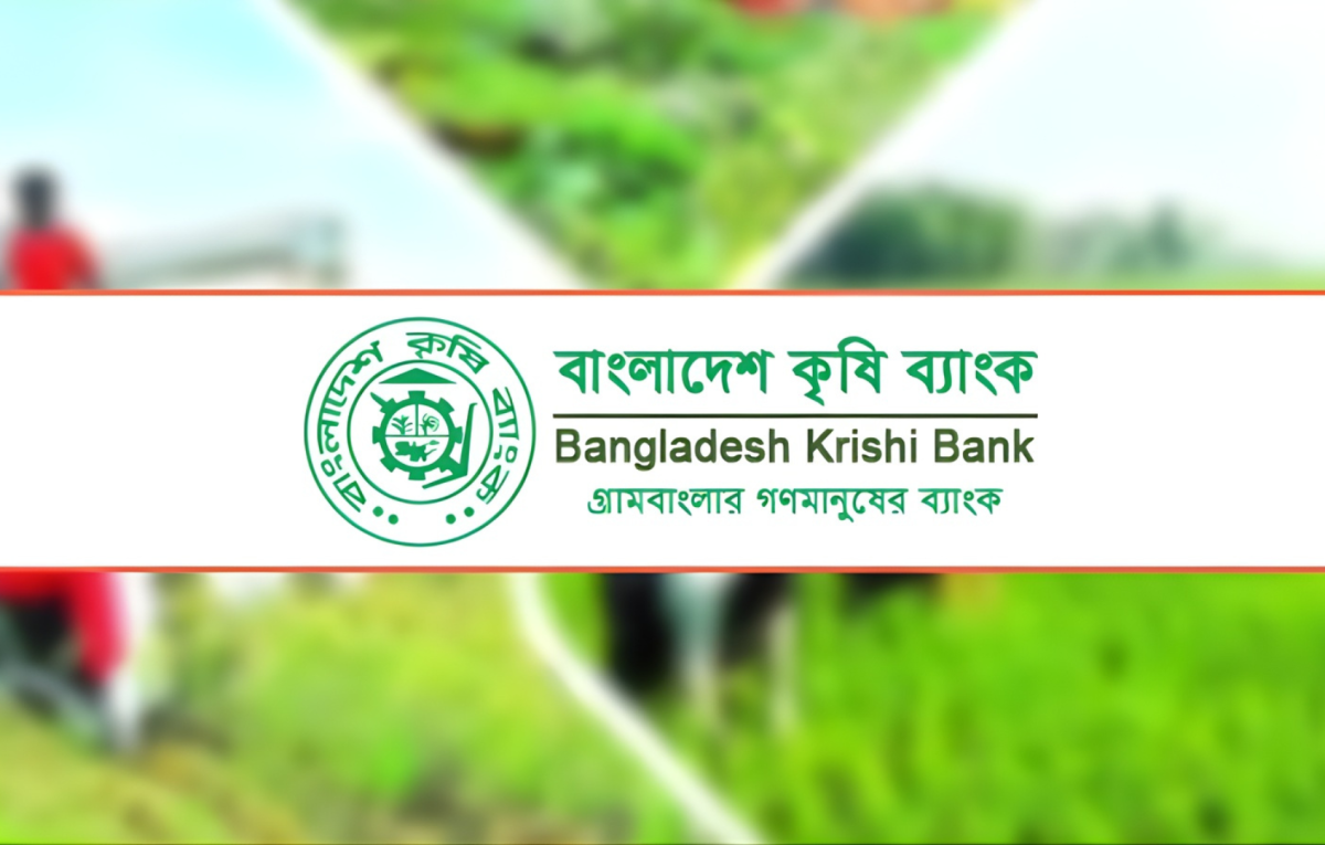 প্রবাসী আয়ে বিস্ময়কর অগ্রগতি কৃষি ব্যাংকের