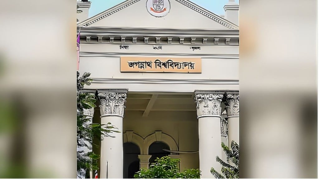 কেন্দ্রীয় ও হল সংসদে চূড়ান্ত প্রার্থী তালিকা প্রকাশ 1766019101 কেন্দ্রীয় ও হল সংসদে চূড়ান্ত প্রার্থী তালিকা প্রকাশ