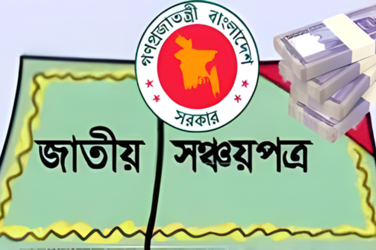 কোন সঞ্চয়পত্রে কত মুনাফা !