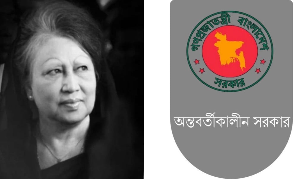 খালেদা জিয়ার মৃত্যুতে তিন দিনের রাষ্ট্রীয় শোক বুধবার ছুটি ঘোষণা 1767083078 খালেদা জিয়ার মৃত্যুতে তিন দিনের রাষ্ট্রীয় শোক, বুধবার ছুটি ঘোষণা
