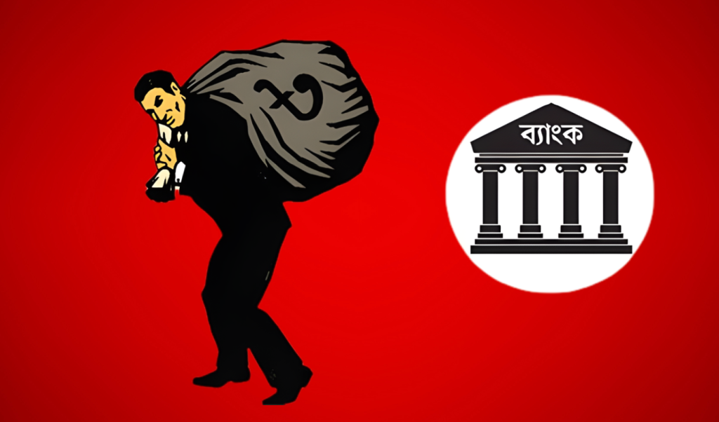 খেলাপি ঋণ আদায়ে ব্যাংকগুলোর তৎপরতা বৃদ্ধি তিন মাসে ১৫ হাজার মামলা 1765168971 খেলাপি ঋণ আদায়ে ব্যাংকগুলোর তৎপরতা বৃদ্ধি, তিন মাসে ১৫ হাজার মামলা