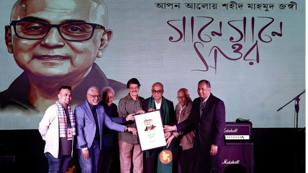 গানে গানে সাত দশক শহীদ মাহমুদ জঙ্গীর শিল্পযাত্রা 1765677773 গানে গানে সাত দশক: শহীদ মাহমুদ জঙ্গীর শিল্পযাত্রা