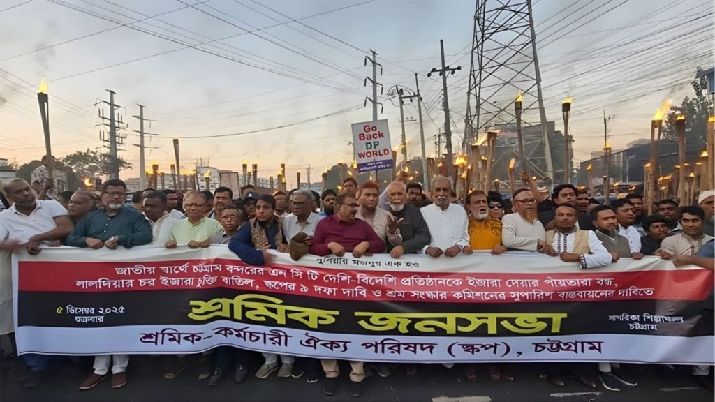 চট্টগ্রাম বন্দরের ইজারা বাতিল দাবিতে শ্রমিকদের মশাল মিছিল 1764991713 চট্টগ্রাম বন্দরের ইজারা বাতিল দাবিতে শ্রমিকদের মশাল মিছিল