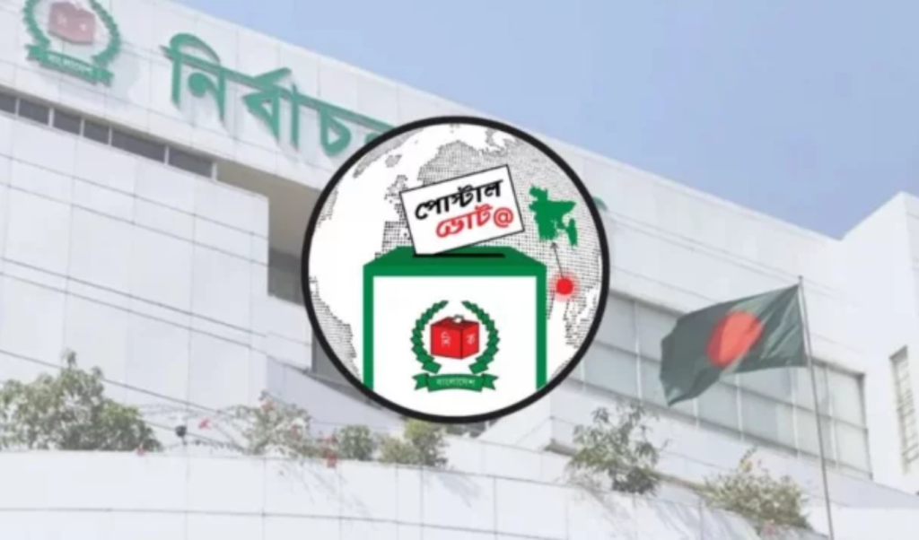 চট্টগ্রামে পোস্টাল ভোটে আগ্রহ বাড়ছে নিবন্ধিত প্রবাসী ৪৭ হাজার ছাড়াল 2 1766331083 চট্টগ্রামে পোস্টাল ভোটে আগ্রহ বাড়ছে, নিবন্ধিত প্রবাসী ৪৭ হাজার ছাড়াল