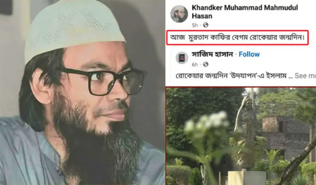 চাপে পরে রাবি শিক্ষক বেগম রোকেয়া মন্তব্য পোস্ট মুছে দিলেন 1765457719 চাপে পরে রাবি শিক্ষক বেগম রোকেয়া মন্তব্য পোস্ট মুছে দিলেন