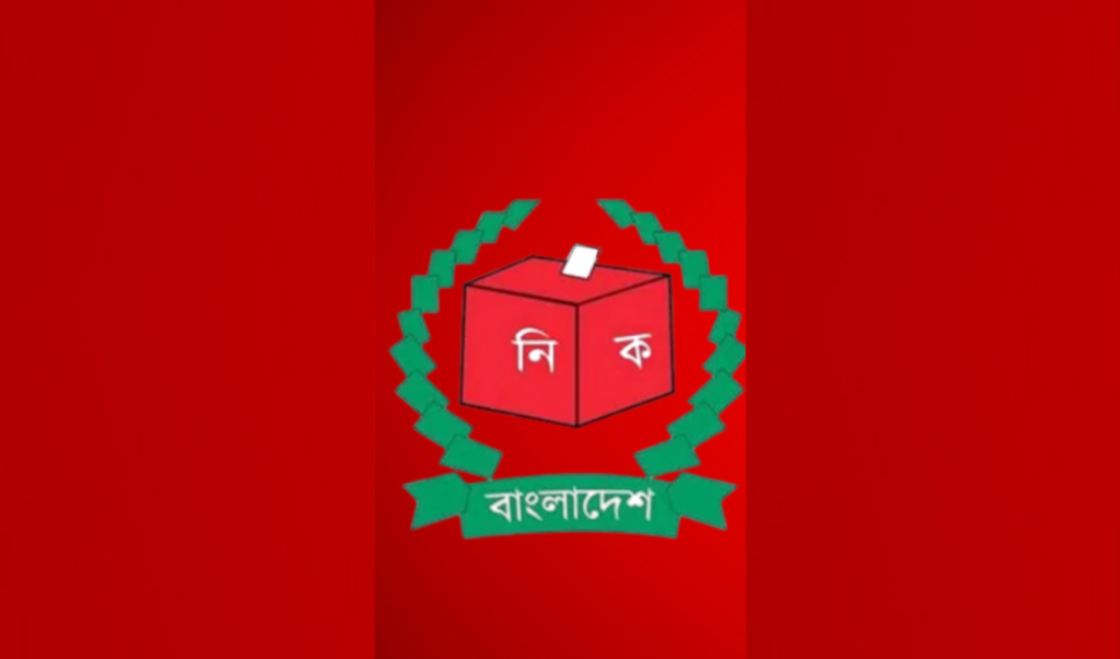 জাতীয় নির্বাচনের দিন সাধারণ ছুটি ঘোষণা 1765110597 জাতীয় নির্বাচনের দিন সাধারণ ছুটি ঘোষণা