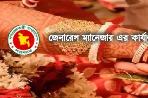 ডাক জীবন বীমার বিস্তারিত পরিকল্পনা