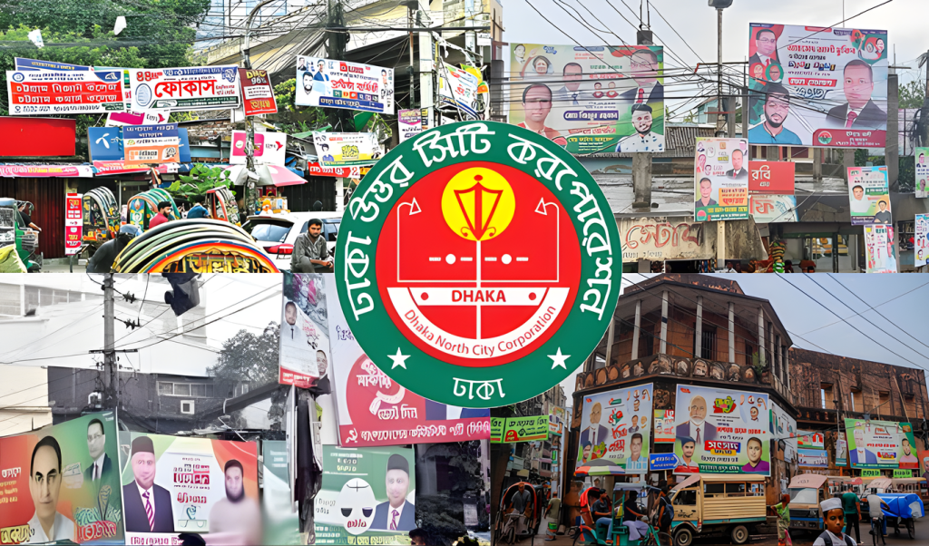 দক্ষিণ সিটিতে অবৈধ ব্যানার ফেস্টুন অপসারণের নির্দেশ 1764680052 দক্ষিণ সিটিতে অবৈধ ব্যানার-ফেস্টুন অপসারণের নির্দেশ