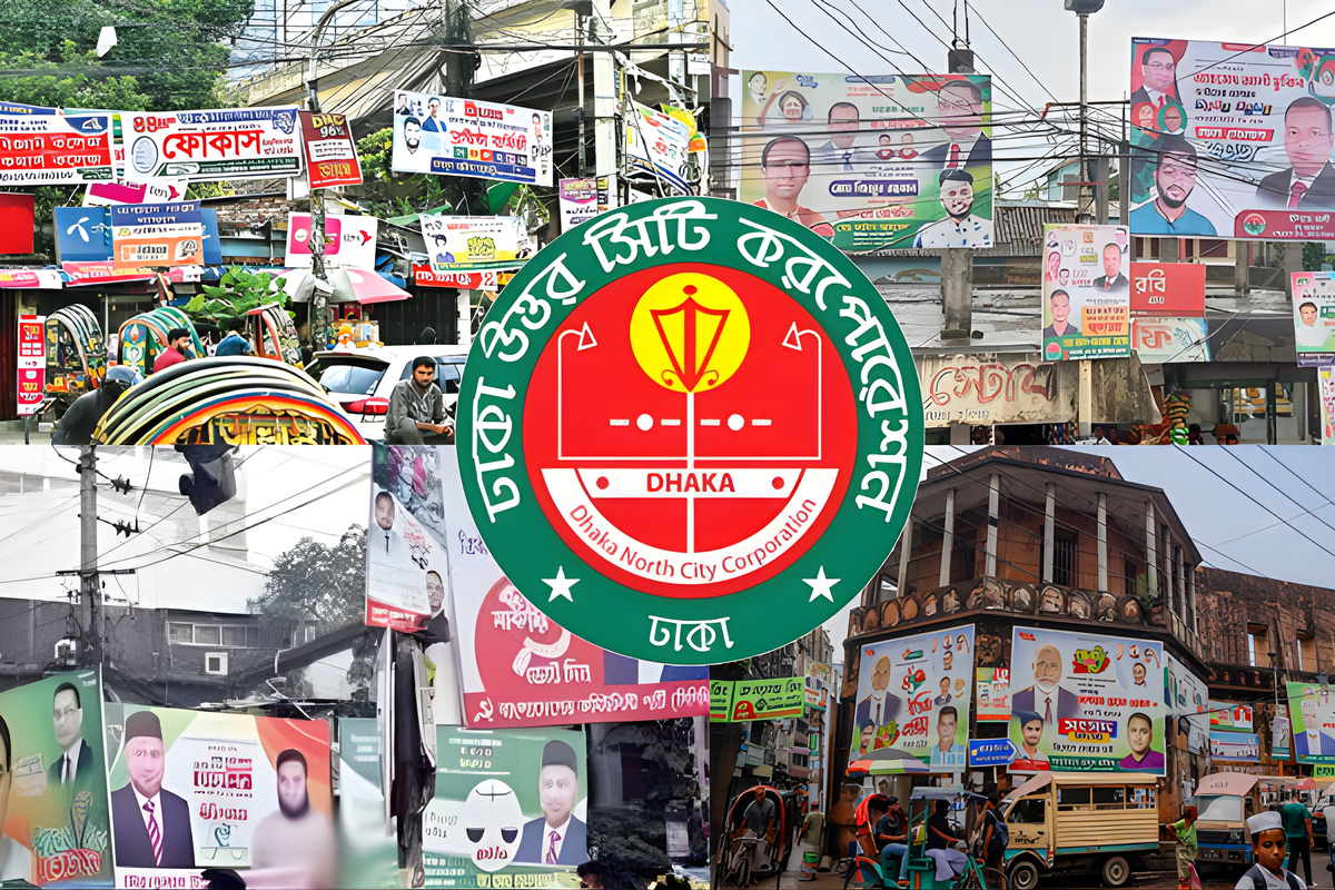 দক্ষিণ সিটিতে অবৈধ ব্যানার-ফেস্টুন অপসারণের নির্দেশ