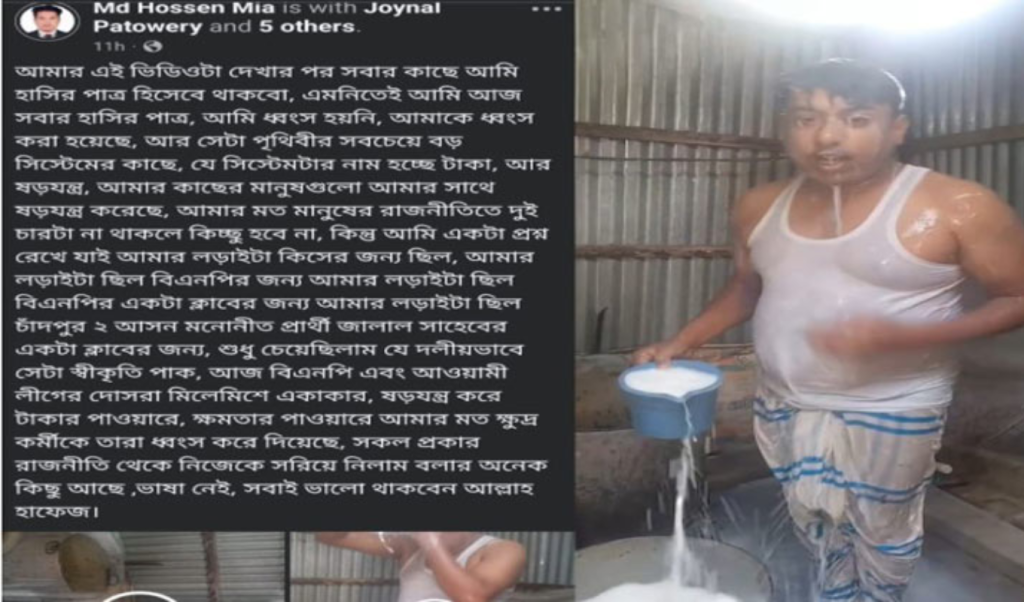দুধ দিয়ে গোসল করে রাজনীতি ছেড়েছেন যুবদল নেতা 1765113835 দুধ দিয়ে গোসল করে রাজনীতি ছেড়েছেন যুবদল নেতা