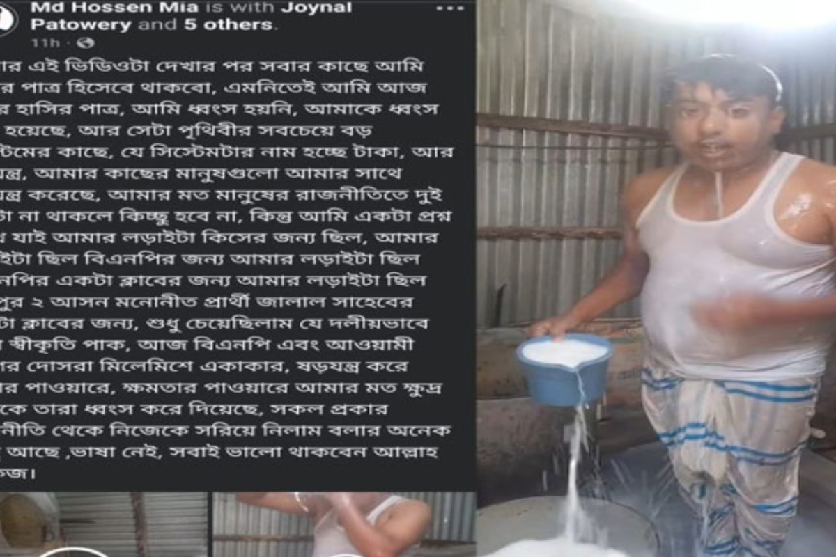 দুধ দিয়ে গোসল করে রাজনীতি ছেড়েছেন যুবদল নেতা