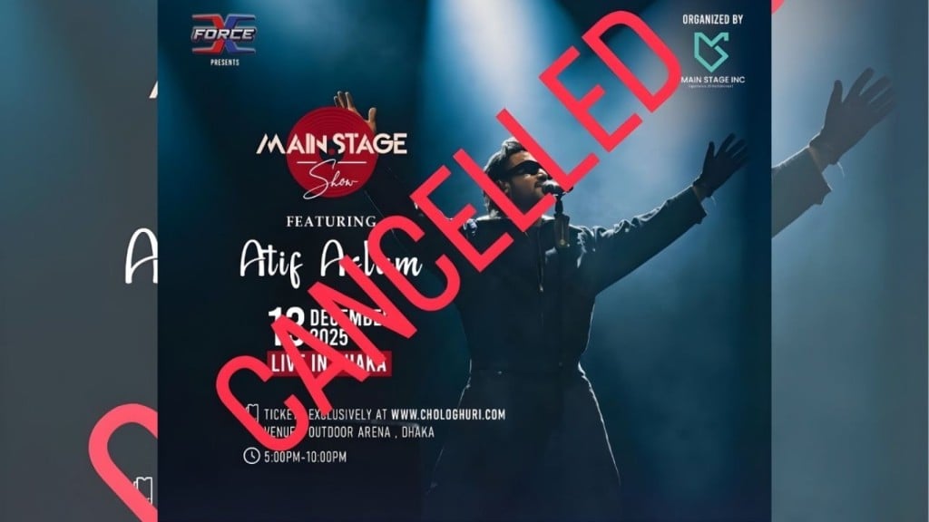 নিরাপত্তা ছাড়পত্র না পেয়ে বাতিল আতিফ আসলামের কনসার্ট 1765494143 নিরাপত্তা ছাড়পত্র না পেয়ে বাতিল আতিফ আসলামের কনসার্ট