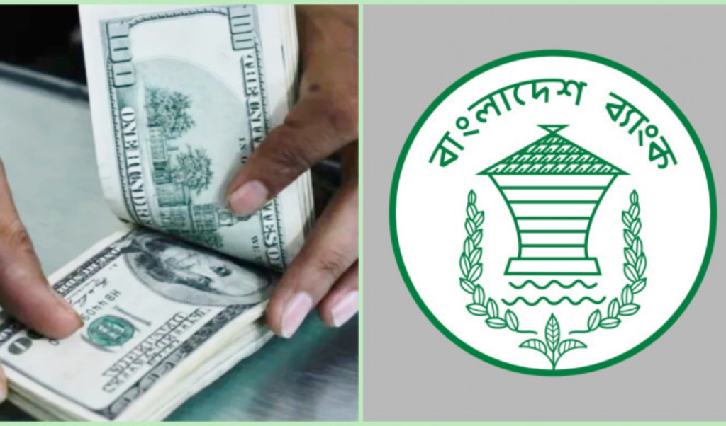 নিলামে আরও ১৪ কোটি ৯০ লাখ ডলার কিনল বাংলাদেশ ব্যাংক 1765622469 ১৪ কোটি ৯০ লাখ ডলার কিনল বাংলাদেশ ব্যাংক