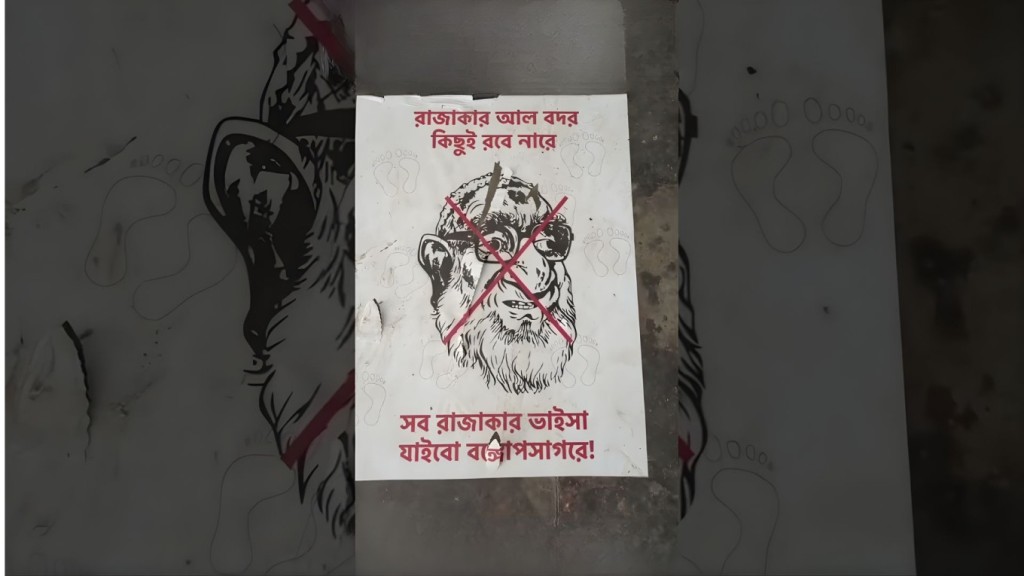 পায়ে মাড়ানোর জন্য টাঙানো হলো গোলাম আযমের ছবি 1765331274 পায়ে মাড়ানোর জন্য টাঙানো হলো গোলাম আযমের ছবি