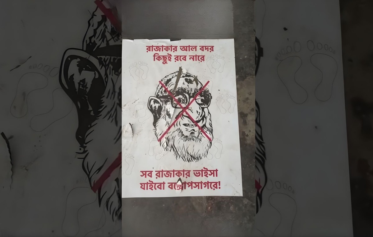 পায়ে মাড়ানোর জন্য টাঙানো হলো গোলাম আযমের ছবি