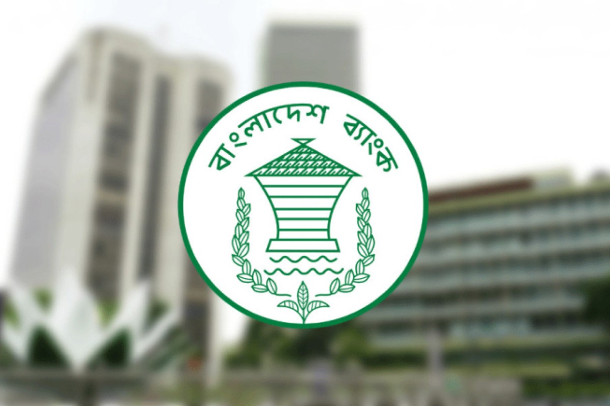 প্রাইজ বন্ড–সঞ্চয়পত্র সেবা বাণিজ্যিক ব্যাংকে: বাংলাদেশ ব্যাংকের নতুন নির্দেশনা
