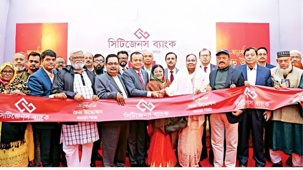 বগুড়ায় সিটিজেনস ব্যাংক পিএলসি র নতুন শাখার আনুষ্ঠানিক উদ্বোধন 1766880376 বগুড়ায় সিটিজেনস ব্যাংক পিএলসি-র নতুন শাখার আনুষ্ঠানিক উদ্বোধন