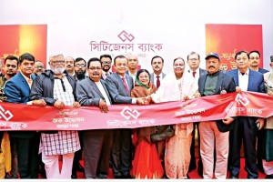 বগুড়ায় সিটিজেনস ব্যাংক পিএলসি-র নতুন শাখার আনুষ্ঠানিক উদ্বোধন
