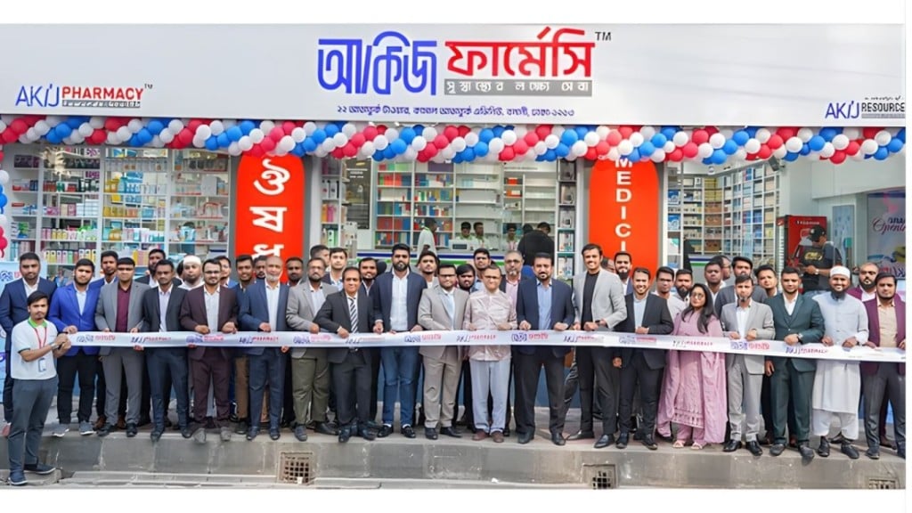বনানীতে আকিজ ফার্মেসির প্রথম ফ্ল্যাগশিপ আউটলেট উদ্বোধন 1765842359 বনানীতে আকিজ ফার্মেসির প্রথম ফ্ল্যাগশিপ আউটলেট উদ্বোধন