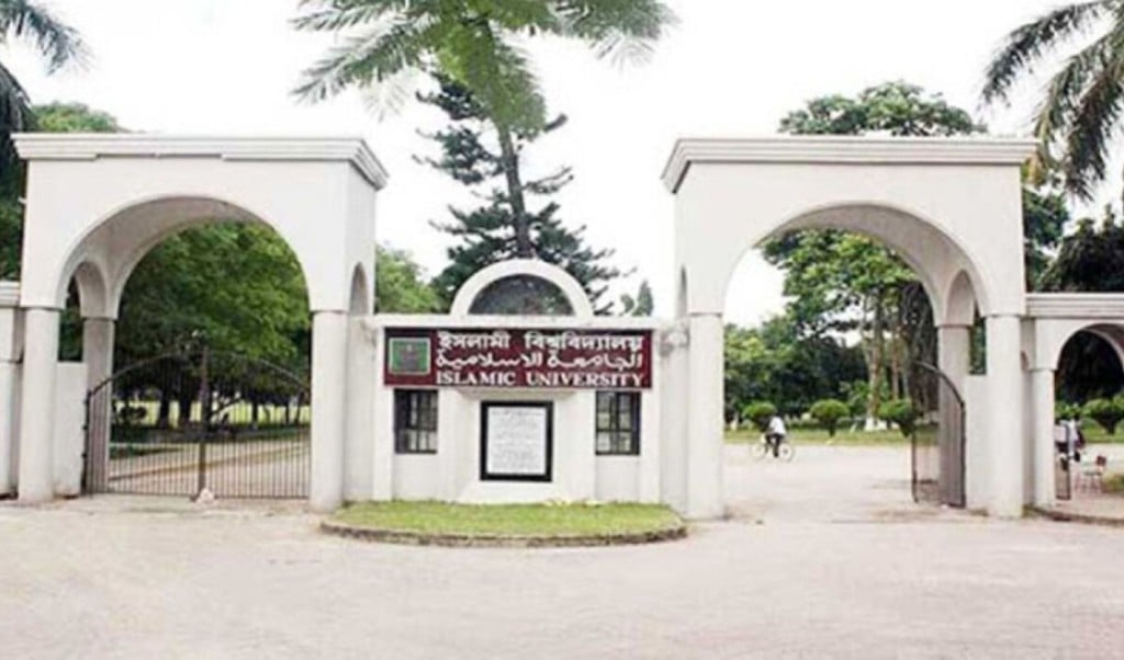 বাংলাদেশ ইসলামী ইউনিভার্সিতে শিক্ষক ও কর্মকর্তা নিয়োগ 1766723978 বাংলাদেশ ইসলামী ইউনিভার্সিতে শিক্ষক ও কর্মকর্তা নিয়োগ
