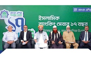 ব্যাংক এশিয়ার ১৭ বছর ইসলামী ব্যাংকিং সাফল্য