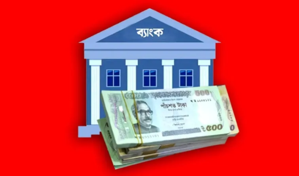 ব্যাংকে জমা রাখা টাকা তুলতে না পেরে আমানতকারীদের দুর্ভোগ 1765165374 ব্যাংকে জমা রাখা টাকা তুলতে না পেরে আমানতকারীদের দুর্ভোগ