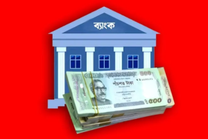 ব্যাংকে জমা রাখা টাকা তুলতে না পেরে আমানতকারীদের দুর্ভোগ