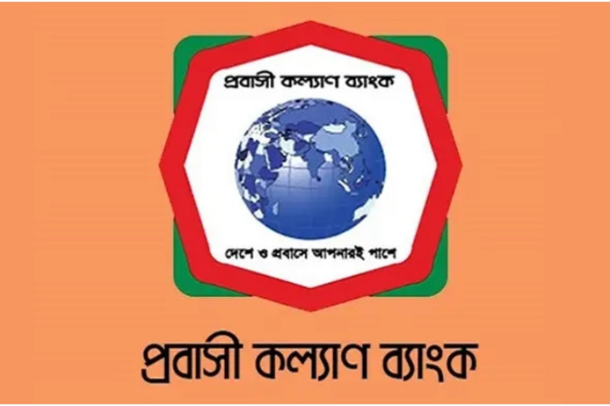 বিদেশে পড়াশোনা ও প্রশিক্ষণের জন্য প্রবাসী কল্যাণ ব্যাংকের ১০ লাখ টাকার ঋণ সুবিধা চালু