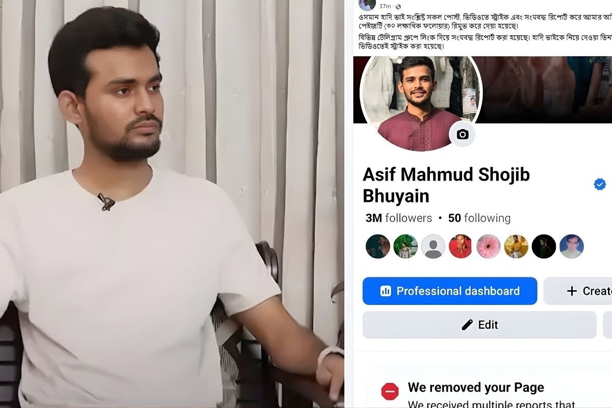 মেটা রিমুভ করল আসিফ মাহমুদের ফেসবুক পেজ