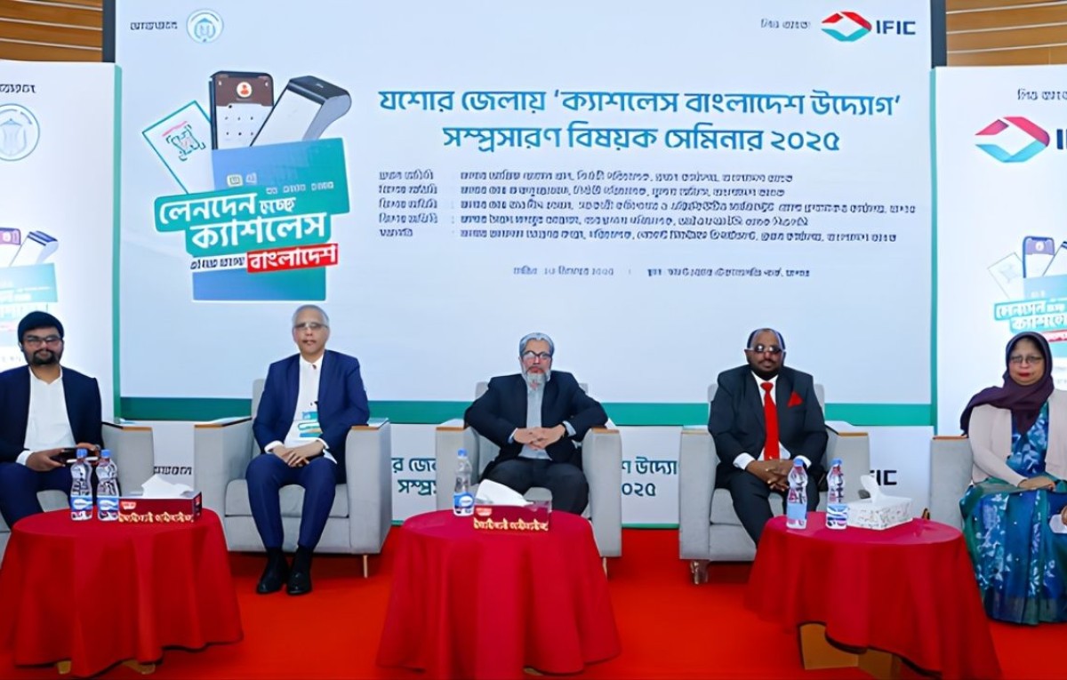 যশোরে ডিজিটাল লেনদেন প্রসারে আইএফআইসি ব্যাংকের বিশেষ আয়োজন