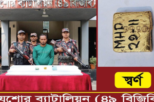 যশোরে প্যান্টে লুকানো ৭০ লাখ টাকার স্বর্ণসহ ব্যক্তি আটক