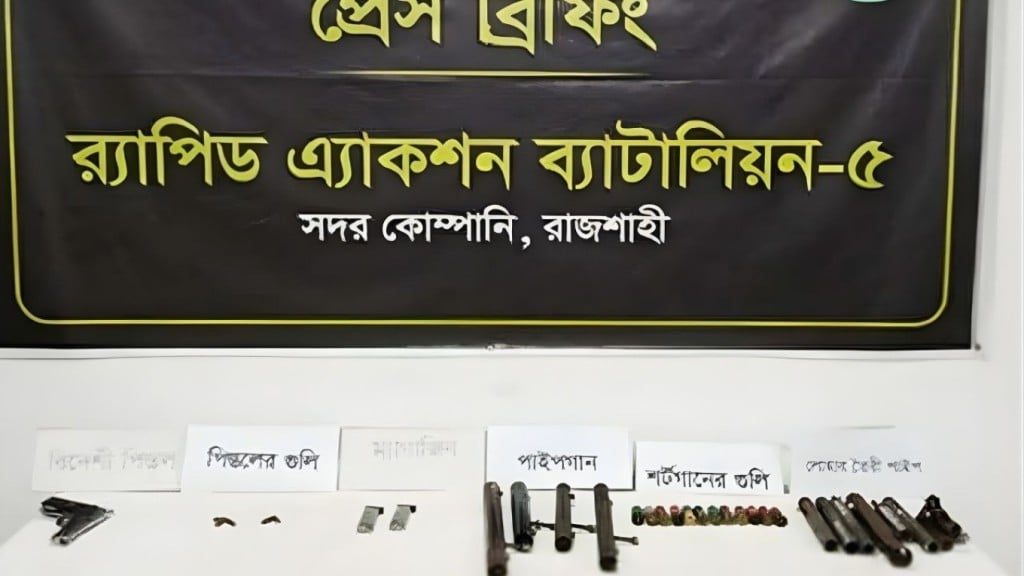 রাজশাহীর তানোরে র‌্যাবের সাঁড়াশি অভিযান বিদেশি পিস্তলসহ অস্ত্র উদ্ধার 1766962863 রাজশাহীর তানোরে র‌্যাবের সাঁড়াশি অভিযান: বিদেশি পিস্তলসহ অস্ত্র উদ্ধার