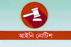 লুণ্ঠিত অস্ত্র উদ্ধার না হলে নির্বাচন স্থগিতের দাবি আইনজীবীর