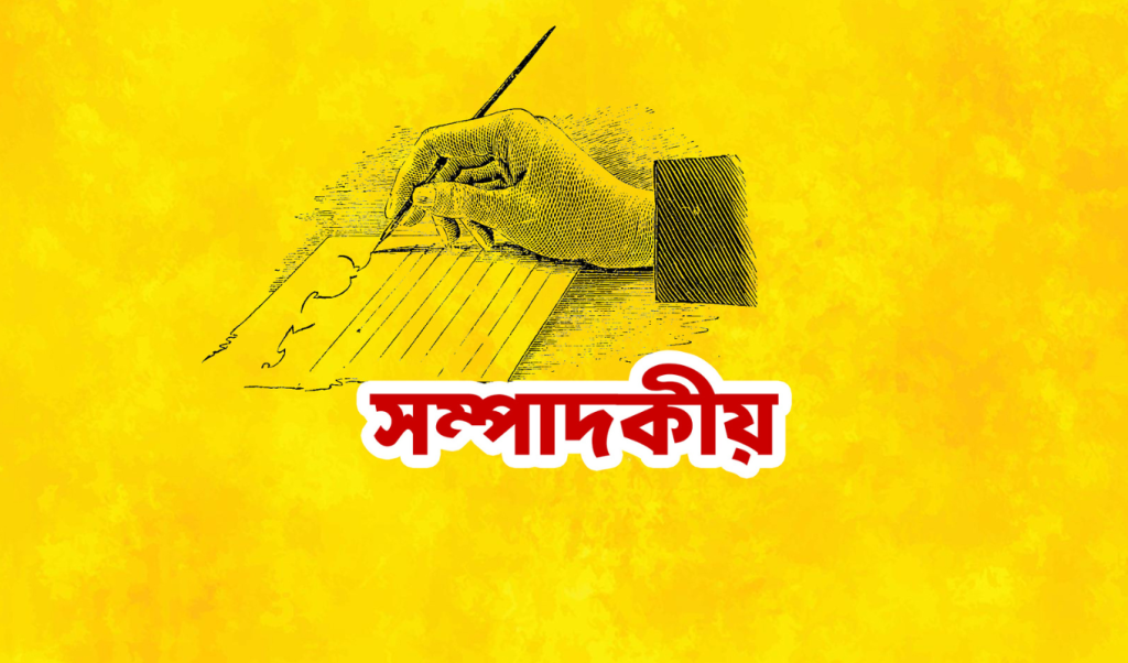 শিক্ষিত সমাজ ও মিথ্যা প্রোপাগান্ডা এক বিপজ্জনক আত্মপ্রবঞ্চনা 1766331543 শিক্ষিত সমাজ ও মিথ্যা প্রোপাগান্ডা: এক বিপজ্জনক আত্মপ্রবঞ্চনা