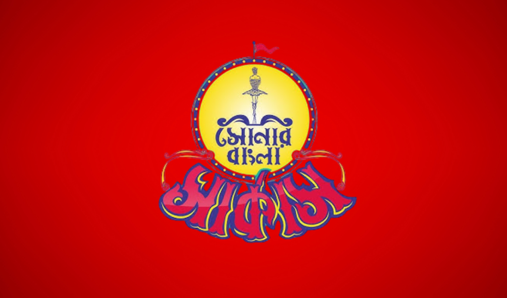 শোনার বাংলা সার্কাস ‘হারমনি অফ ফ্রেন্ডশিপ উৎসবে পারফর্ম করবে 1765189616 শোনার বাংলা সার্কাস ‘হারমনি অফ ফ্রেন্ডশিপ’ উৎসবে পারফর্ম করবে