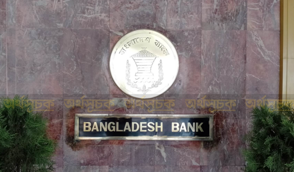 সম্মিলিত ইসলামী ব্যাংক তফসিলি ব্যাংকের তালিকায় অন্তর্ভুক্ত 1764599692 সম্মিলিত ইসলামী ব্যাংক তফসিলি ব্যাংকের তালিকায় অন্তর্ভুক্ত