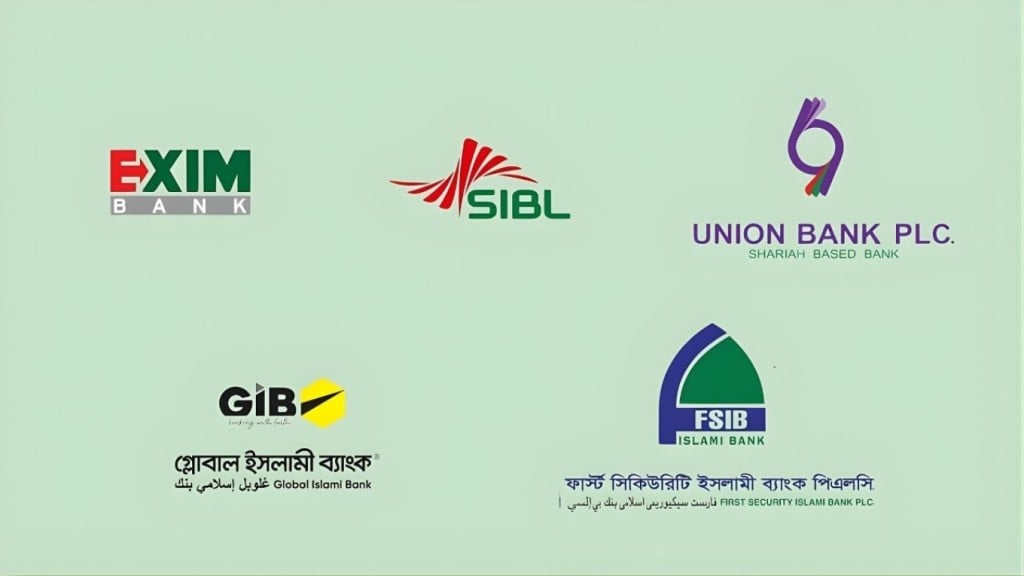 সম্মিলিত ইসলামী ব্যাংকে জায়গা পাচ্ছেন না আগের মালিকরা 1766441324 সম্মিলিত ইসলামী ব্যাংকে জায়গা পাচ্ছেন না আগের মালিকরা